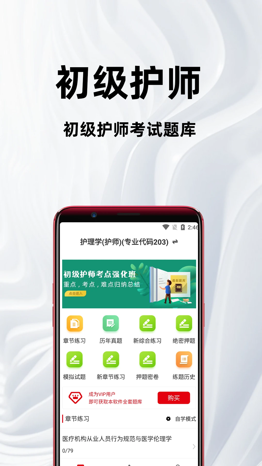 ������ʦ�ٷ����appv4.5.0 ��׿��