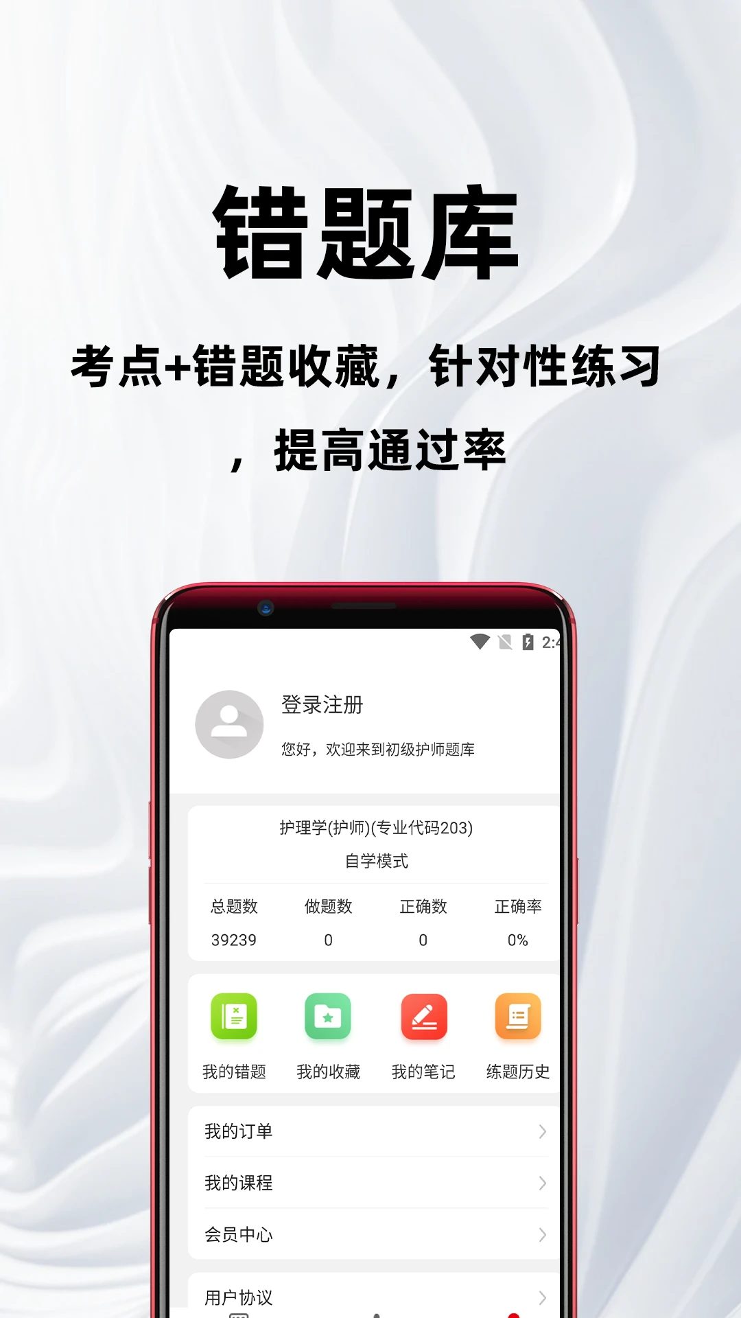 ������ʦ�ٷ����appv4.5.0 ��׿��