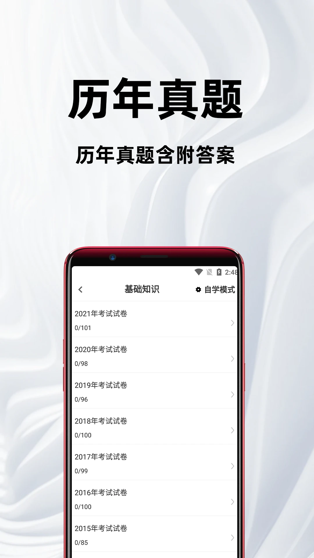 ������ʦ�ٷ����appv4.5.0 ��׿��