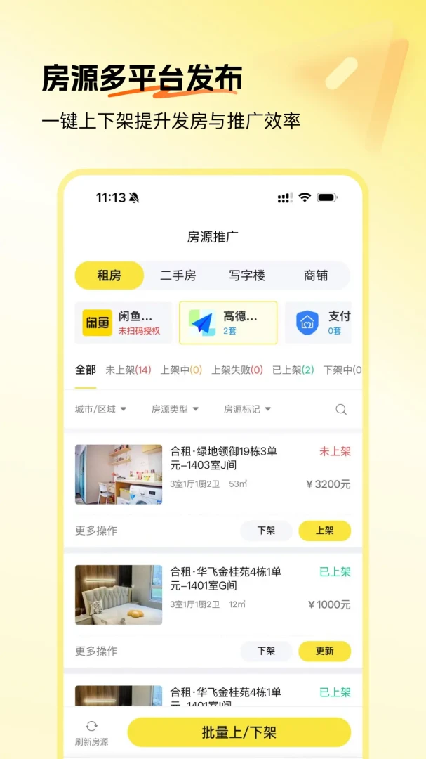 �Ʒ�����app�ٷ�����v1.1.7 ��׿��