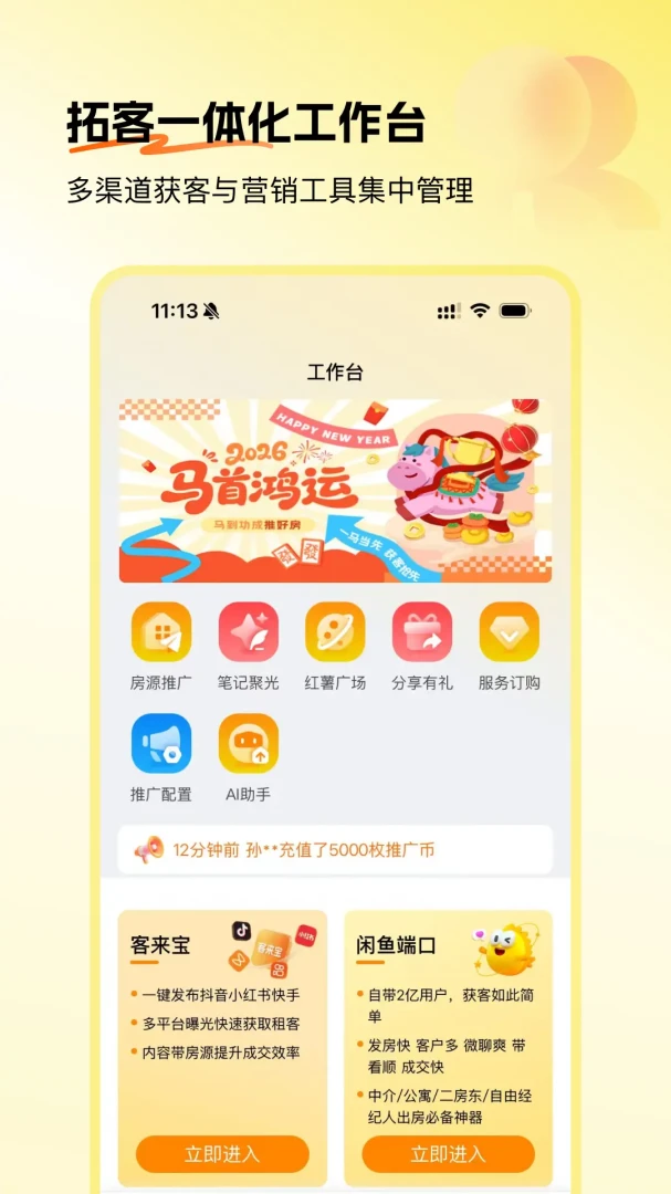 �Ʒ�����app�ٷ�����v1.1.7 ��׿��