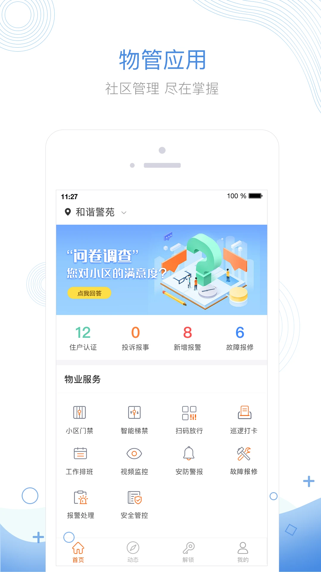 �ƾӱ���ҵ��appv2.5.7 ��׿��