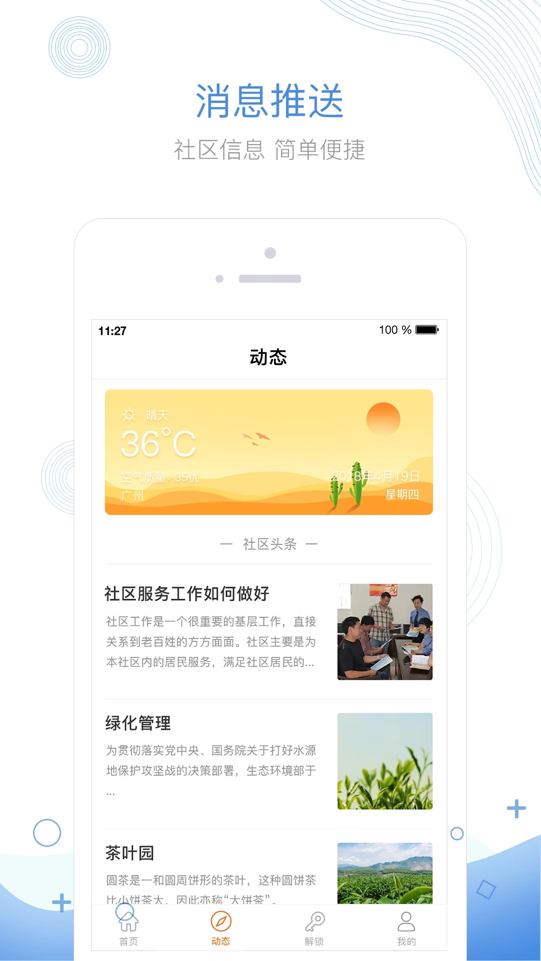 �ƾӱ���ҵ��appv2.5.7 ��׿��