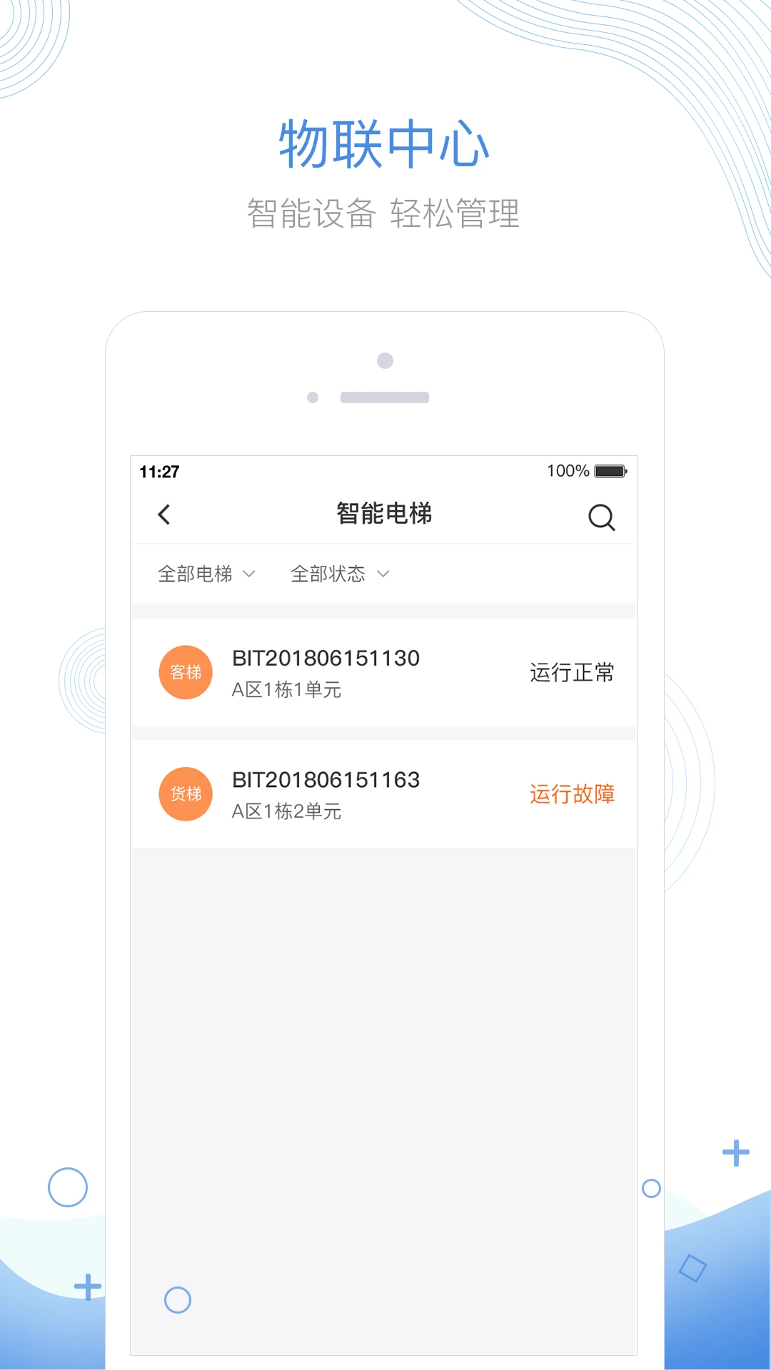 �ƾӱ���ҵ��appv2.5.7 ��׿��
