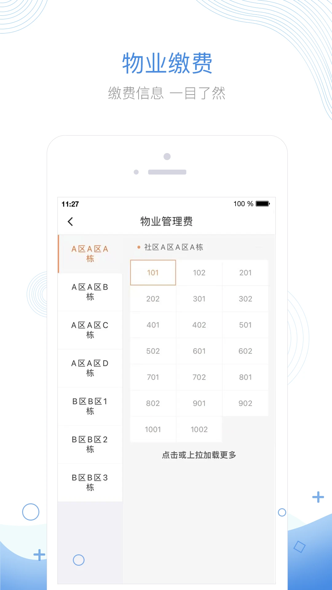 �ƾӱ���ҵ��appv2.5.7 ��׿��