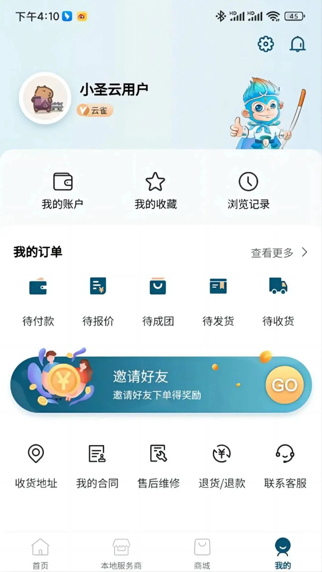 Сʥ��appv0.14.70 ��׿��
