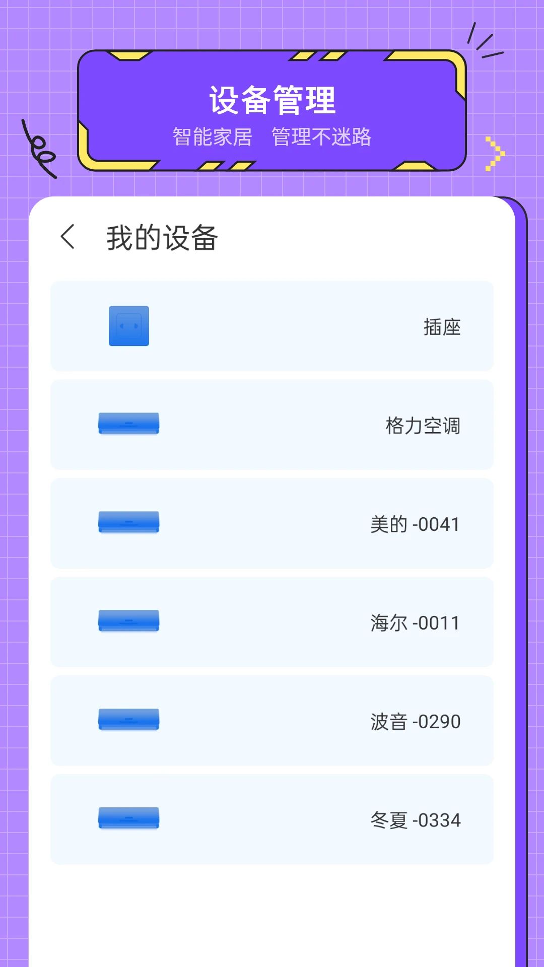 �յ�����ң��appv3.0.0 ��׿��
