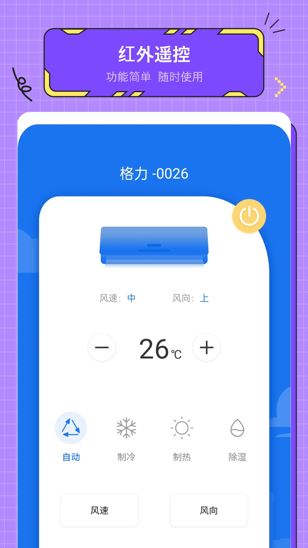 �յ�����ң��appv3.0.0 ��׿��