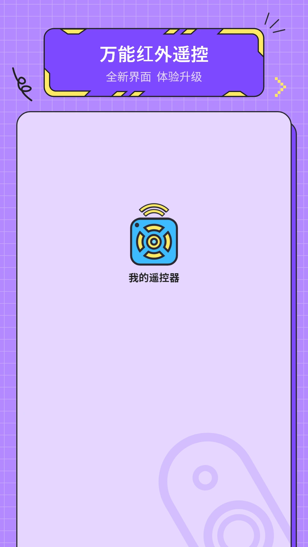 �յ�����ң��appv3.0.0 ��׿��