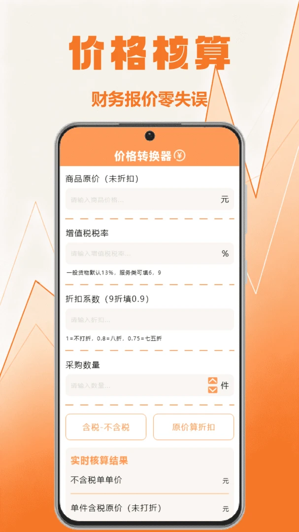 ����ת��app�ٷ�����v1.1 ��׿��