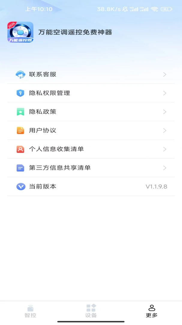 ���ܿյ�ң���������appv1.1.9.8 ��׿��