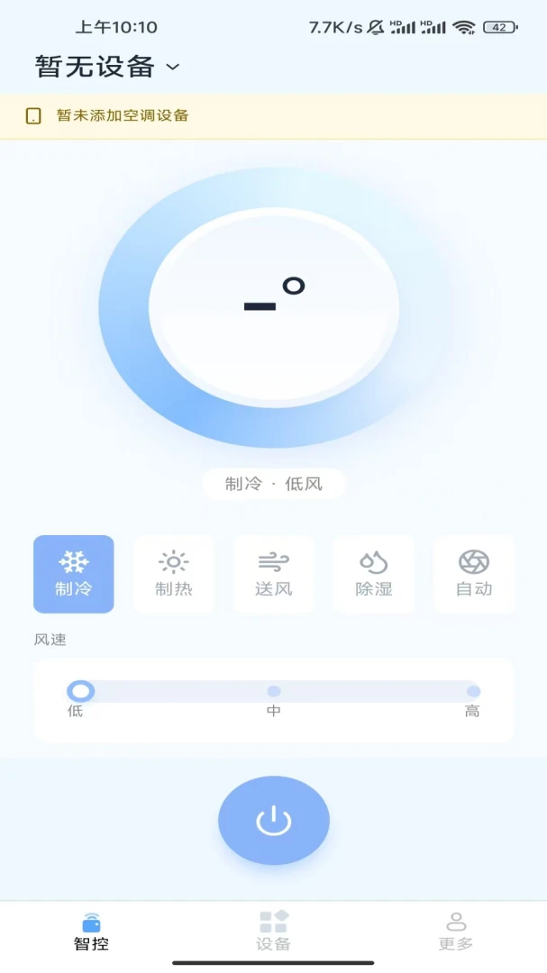 ���ܿյ�ң���������appv1.1.9.8 ��׿��