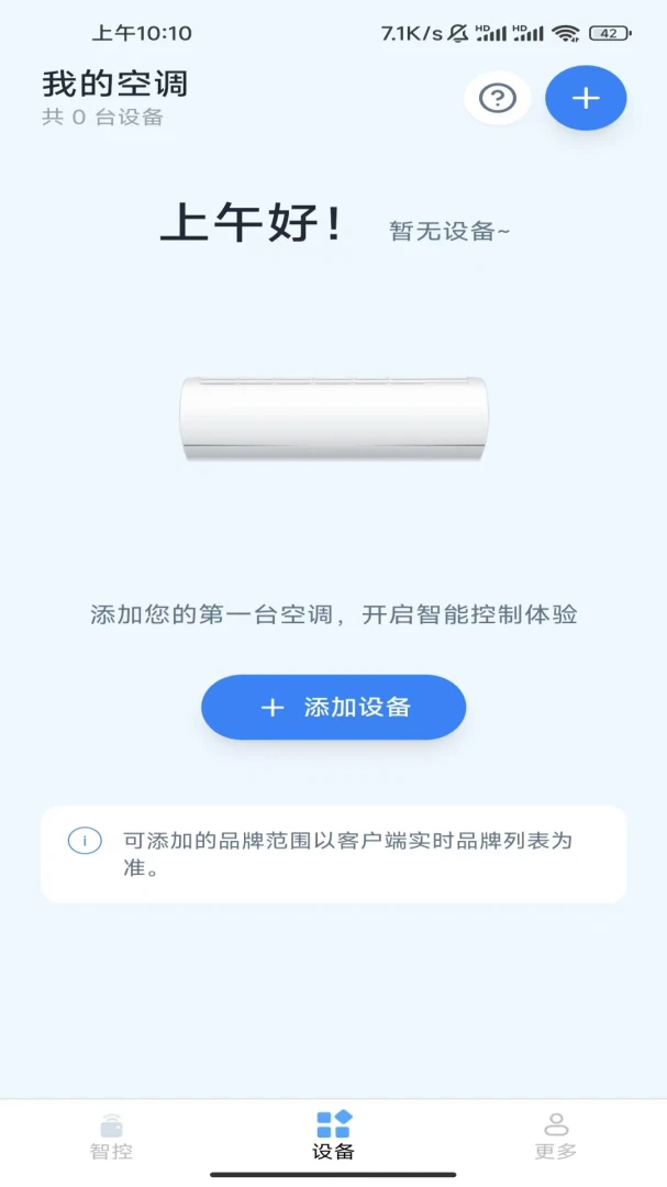 ���ܿյ�ң���������appv1.1.9.8 ��׿��