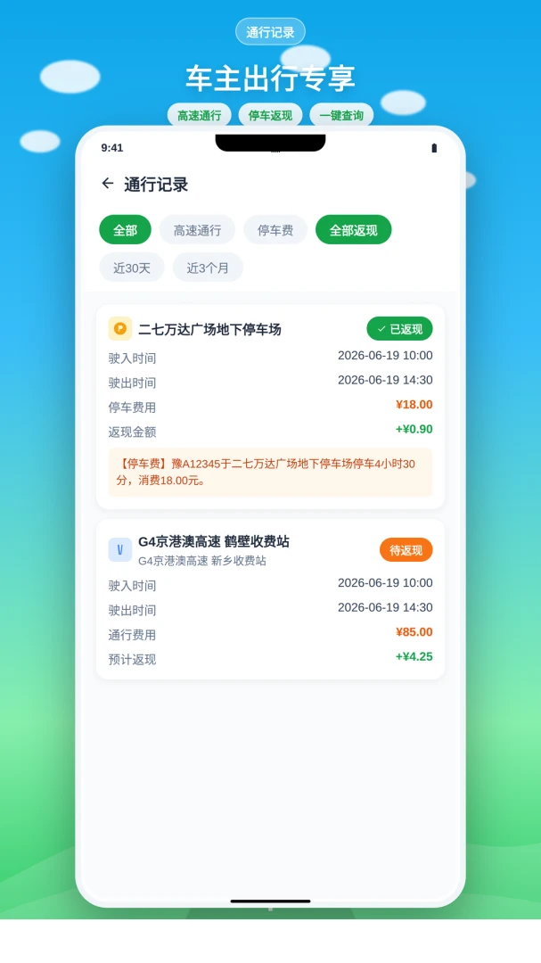 小新顺路消费平台appv1.0.0 安卓版