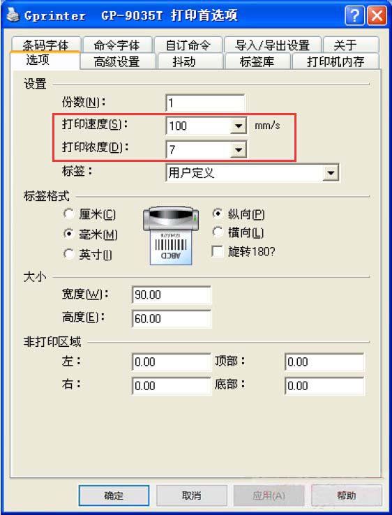 ������ӡ��app ��ǩֽ��װ���� ֽ�����ü���