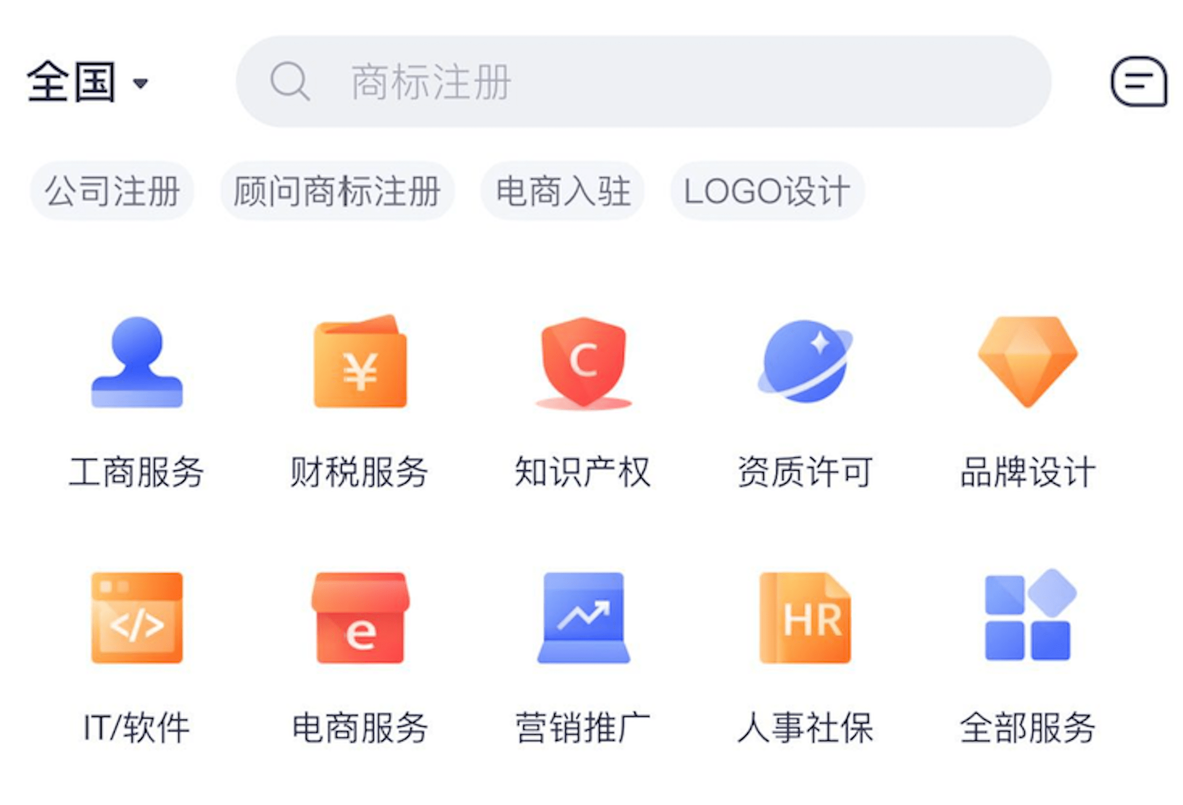 天眼企服app 发布需求 服务商报价