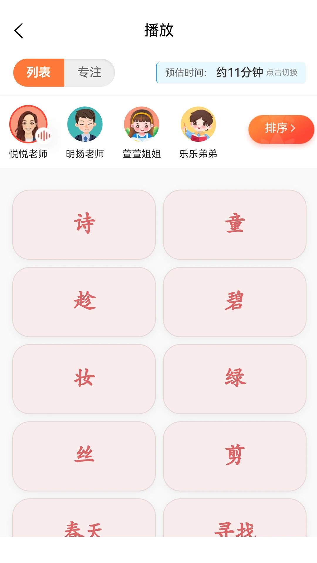 �ִʾ�γ�����appv5.2.5 ��׿��
