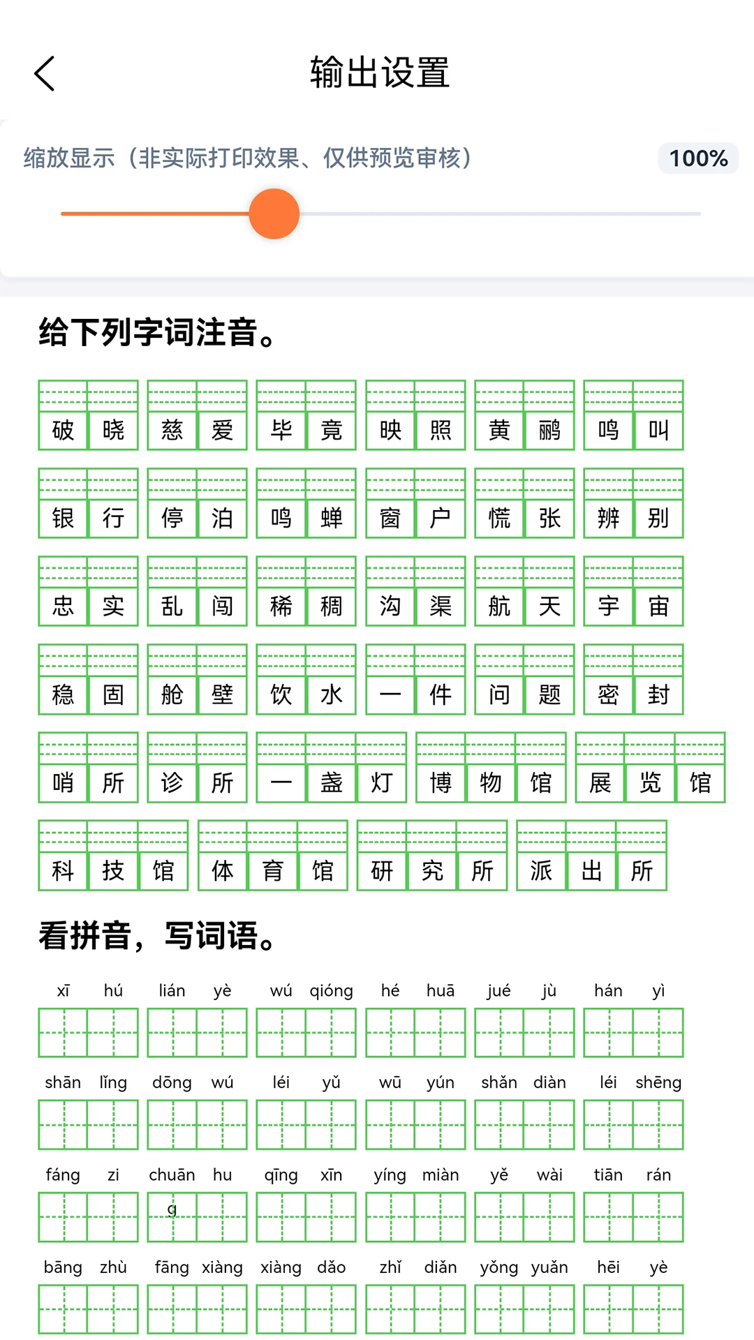 �ִʾ�γ�����appv5.2.5 ��׿��