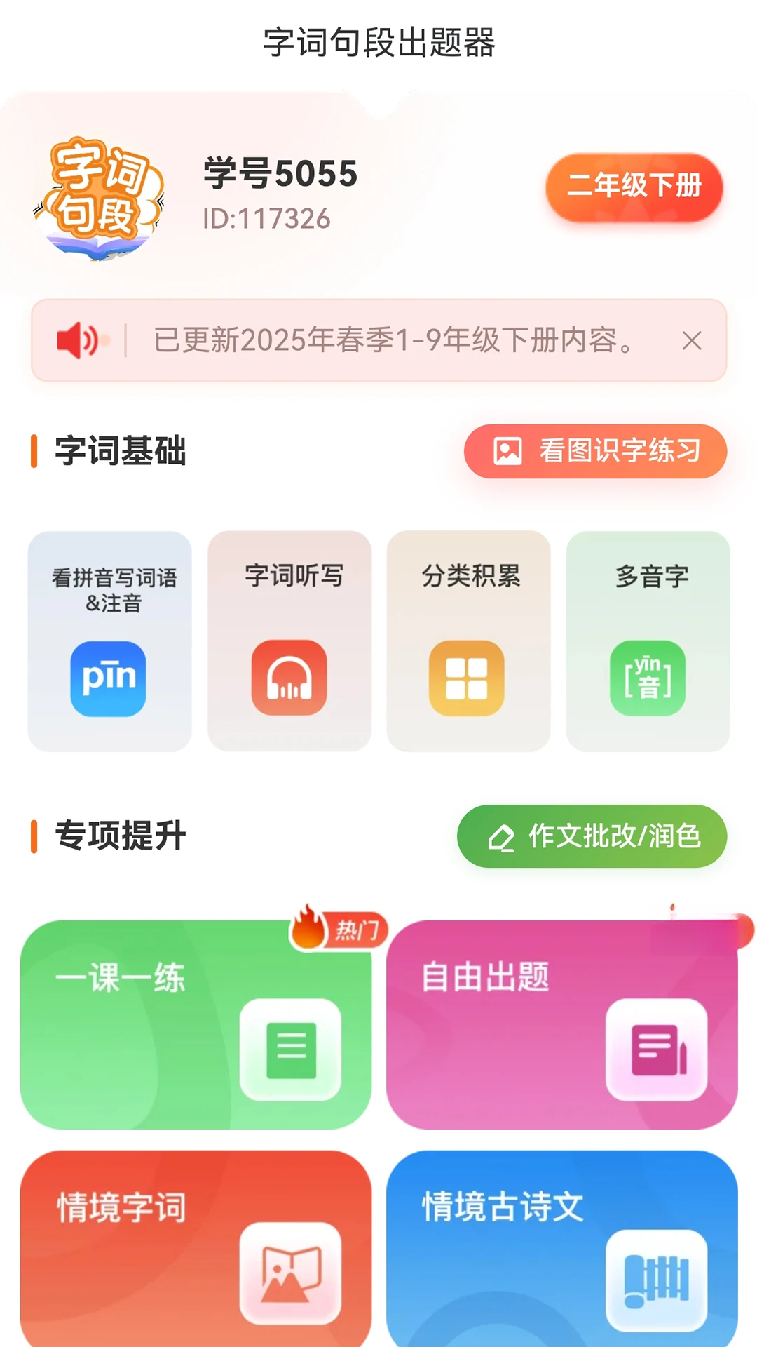 �ִʾ�γ�����appv5.2.5 ��׿��