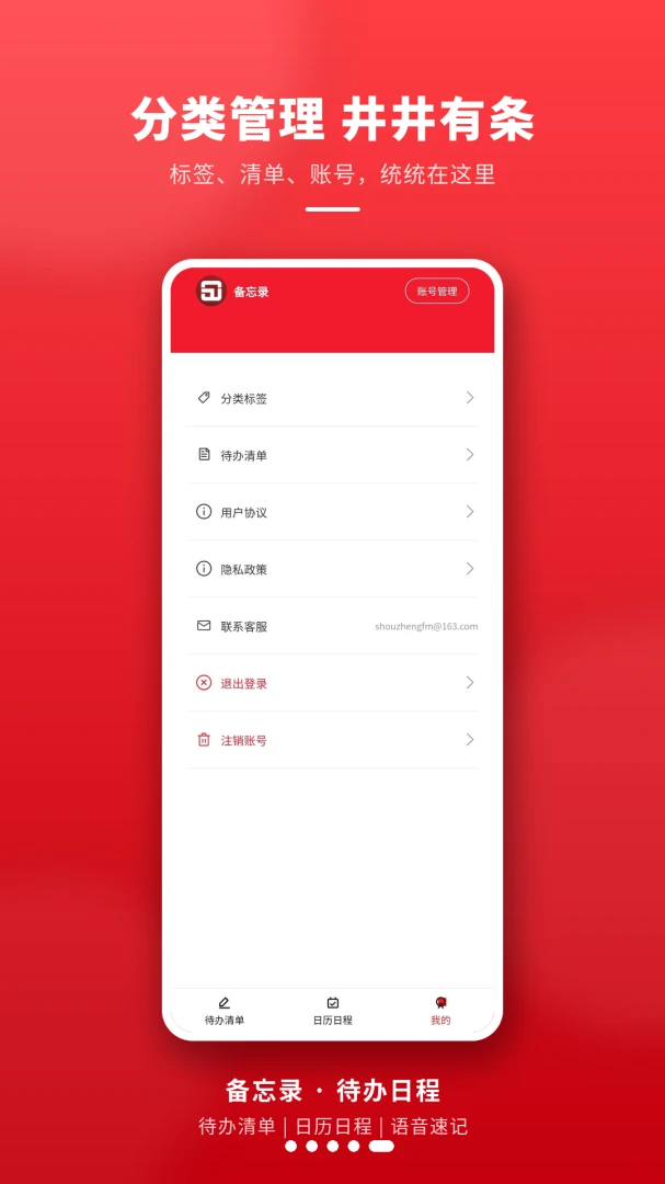 SZFMer appv1.2.3 ��׿��