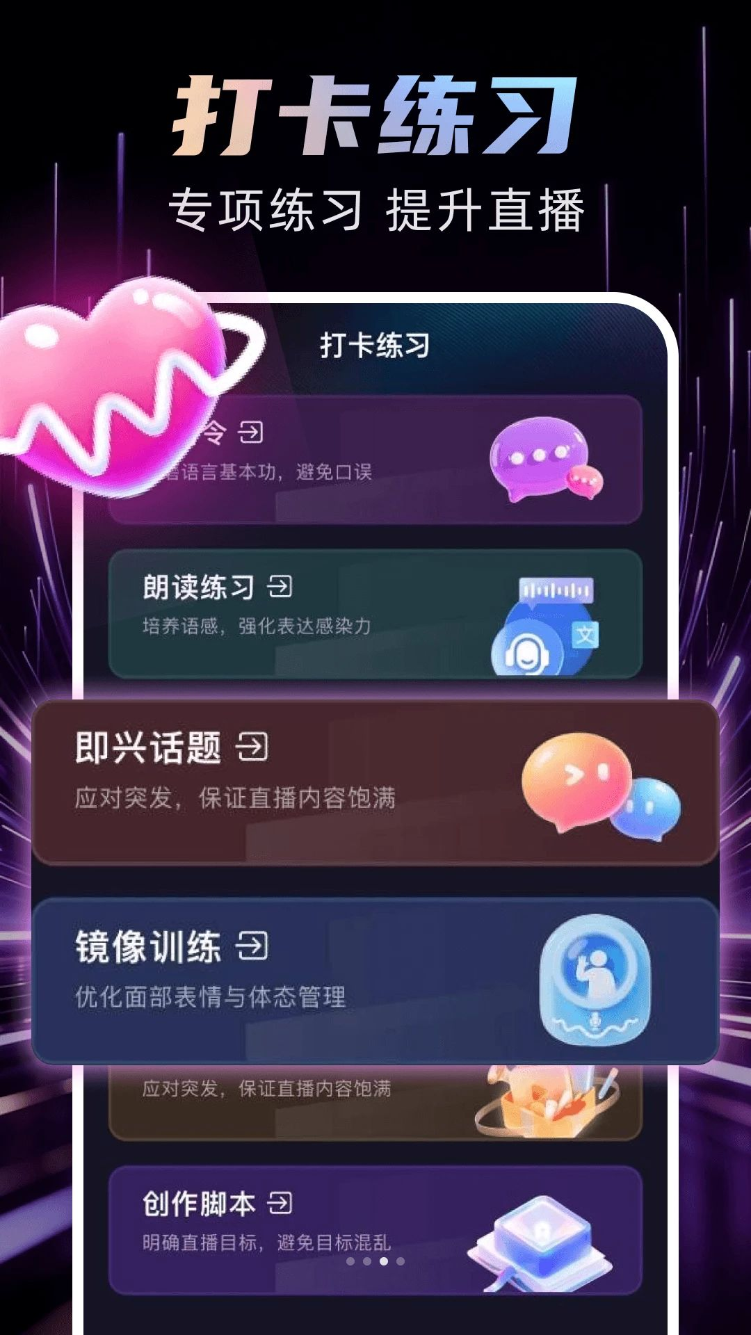 �ֻ�ֱ�����ְ�appv1.0.0 ��׿��