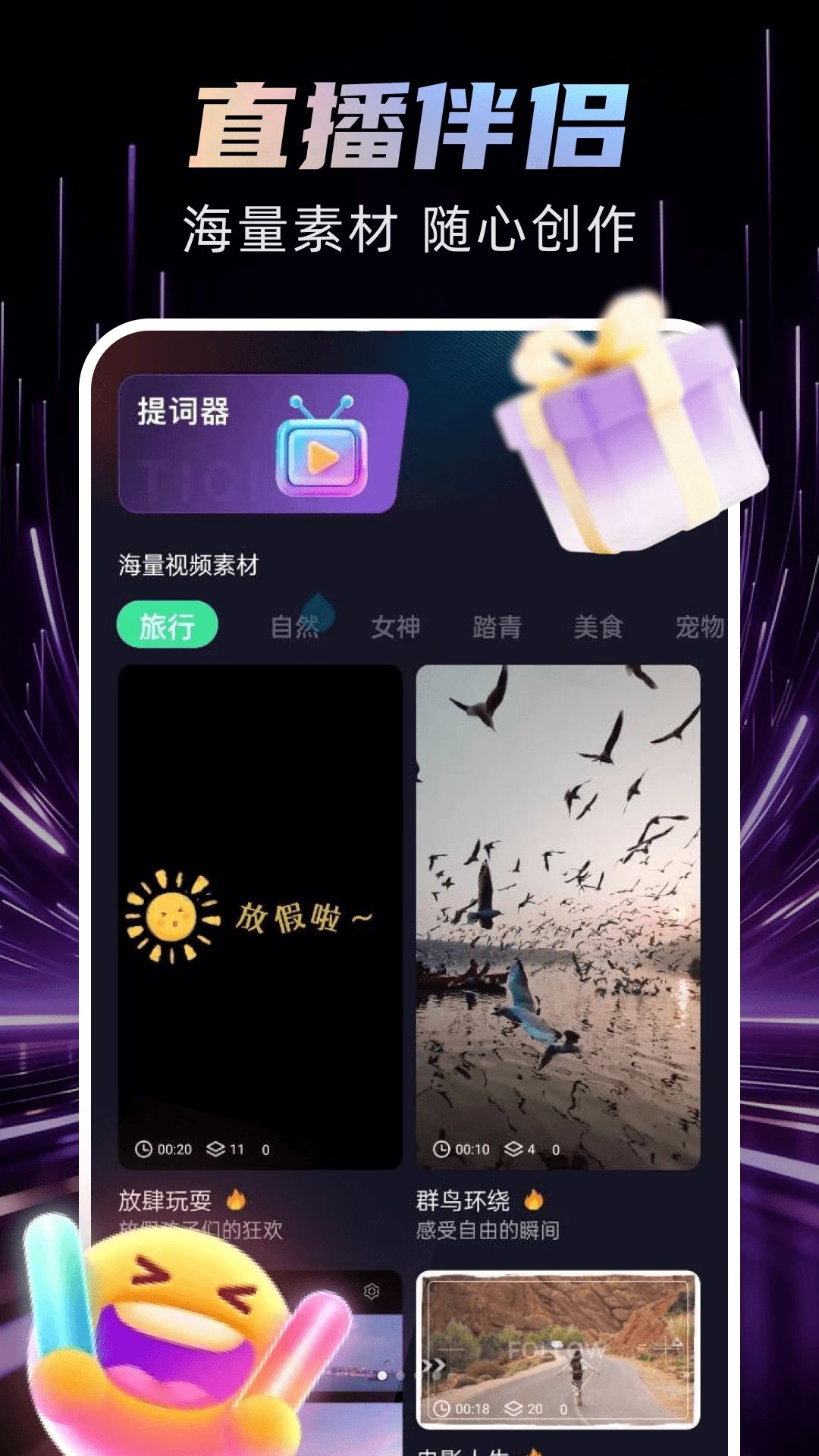 �ֻ�ֱ�����ְ�appv1.0.0 ��׿��