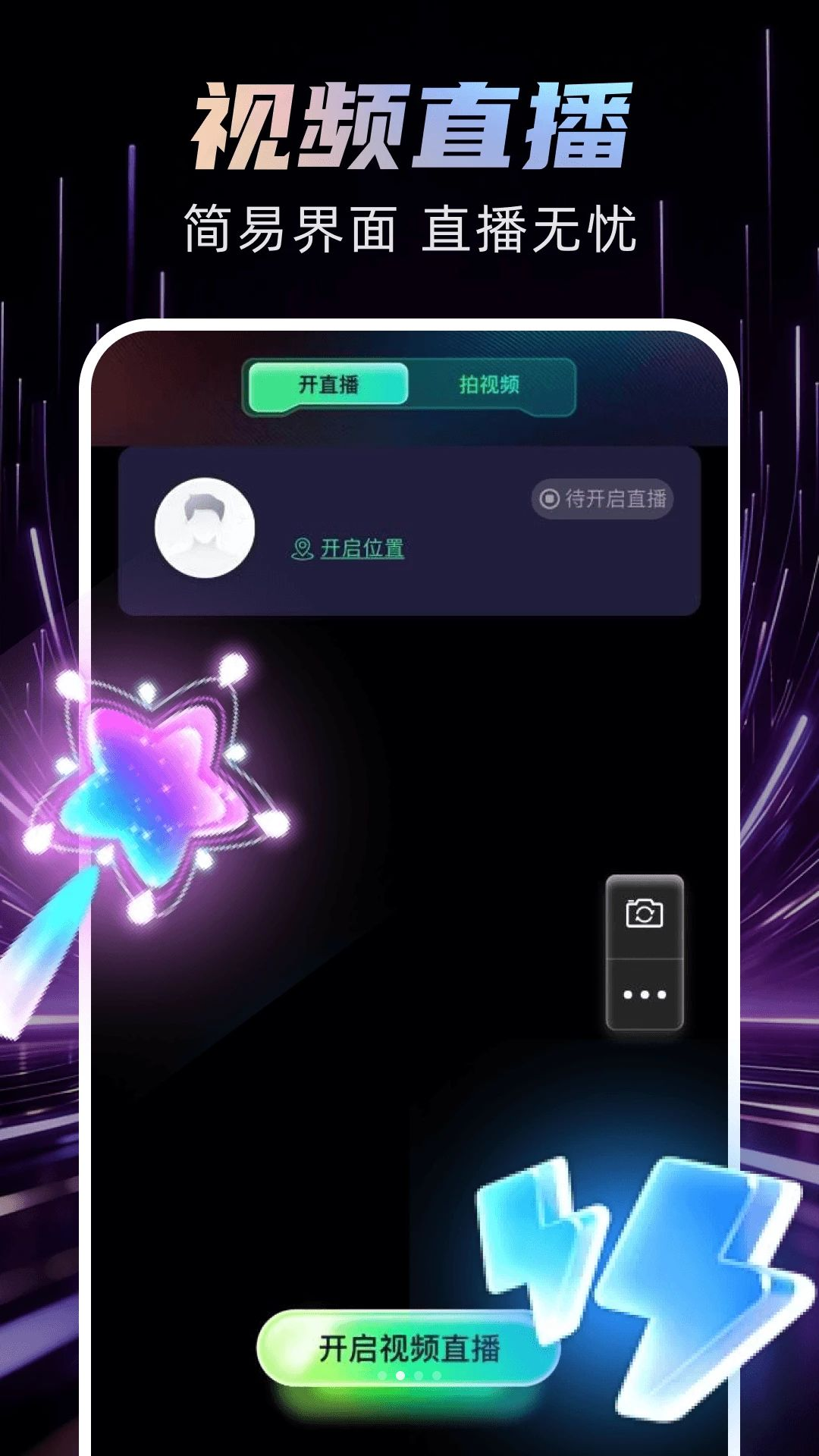 �ֻ�ֱ�����ְ�appv1.0.0 ��׿��