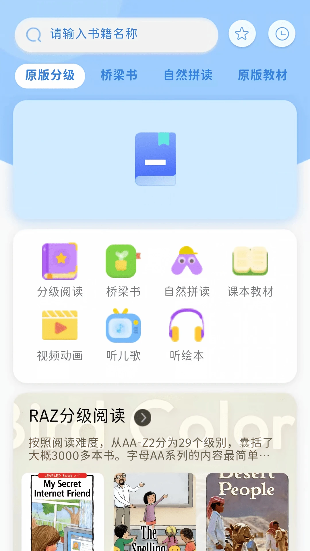 ����ԭ��Ӣ��appv1.0.2 ��׿��