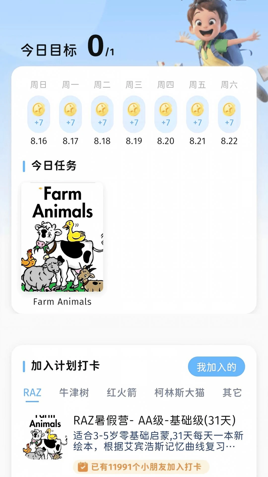 ����ԭ��Ӣ��appv1.0.2 ��׿��