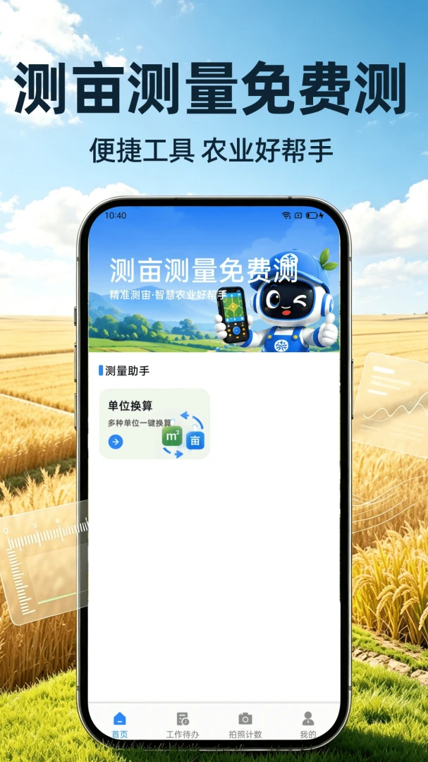 ��Ķ������Ѳ�appv1.0.1 ��׿��