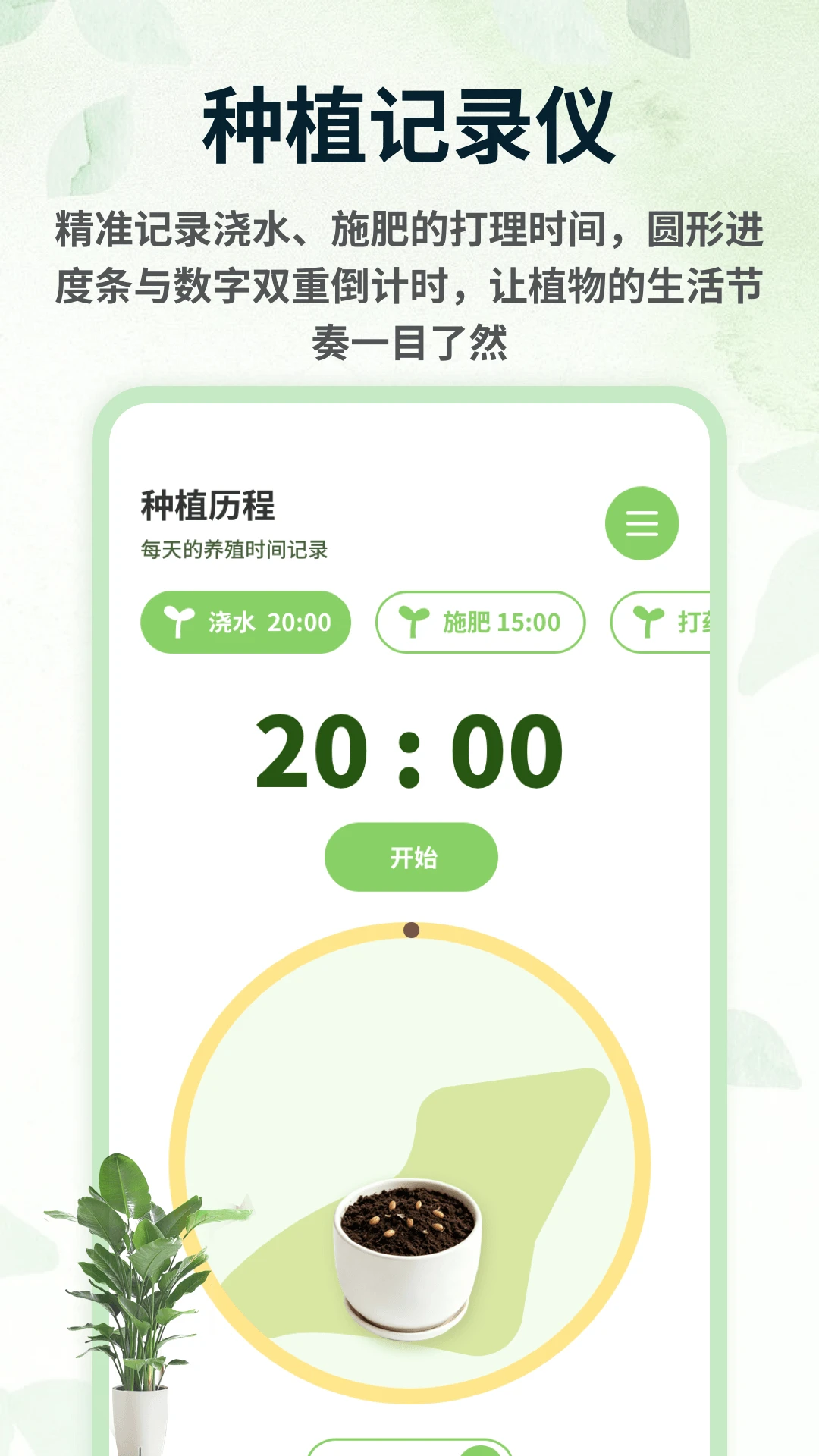 ��ɫ��԰��appv1.0.4 ��׿��