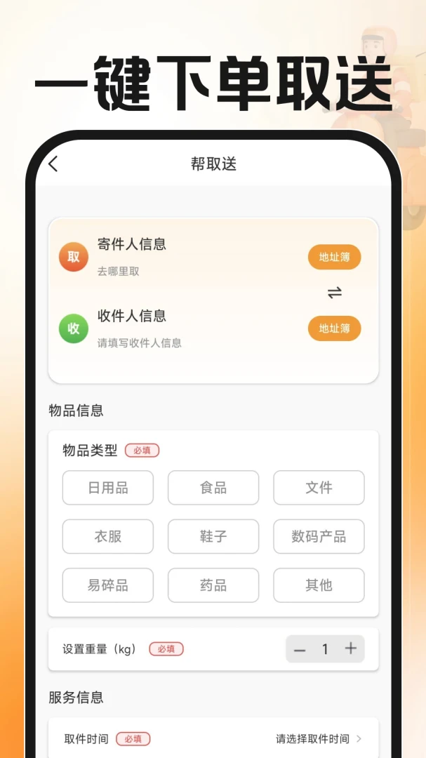 ͬ�������ʹ�appv1.0.3 ��׿��