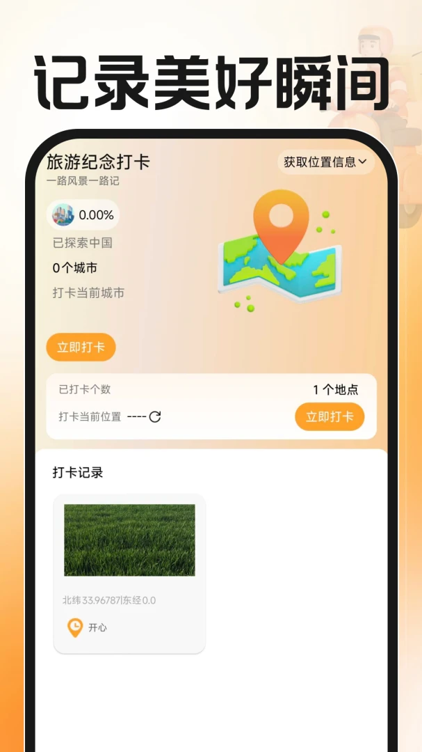ͬ�������ʹ�appv1.0.3 ��׿��
