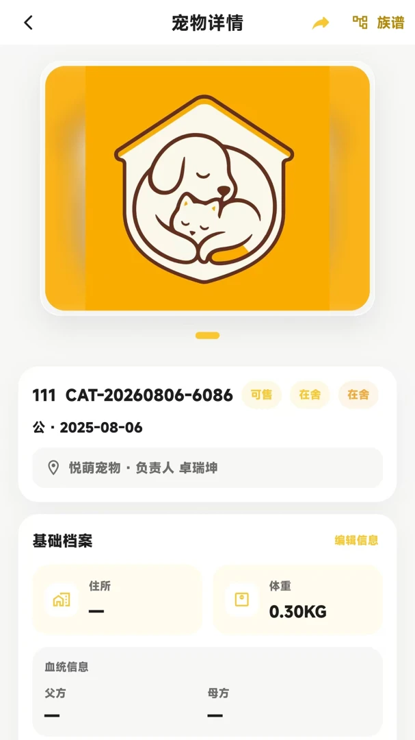 诺希宠物appv1.0.6 安卓版