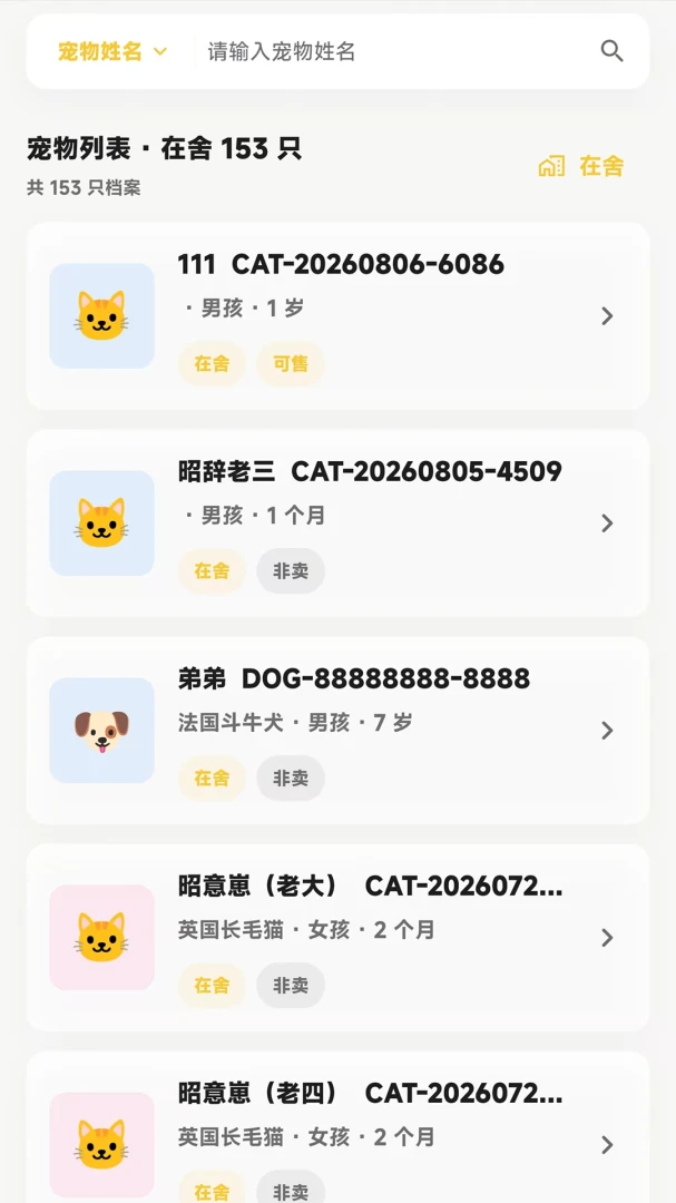 诺希宠物appv1.0.6 安卓版