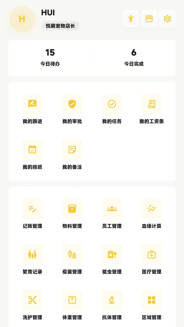 诺希宠物appv1.0.6 安卓版