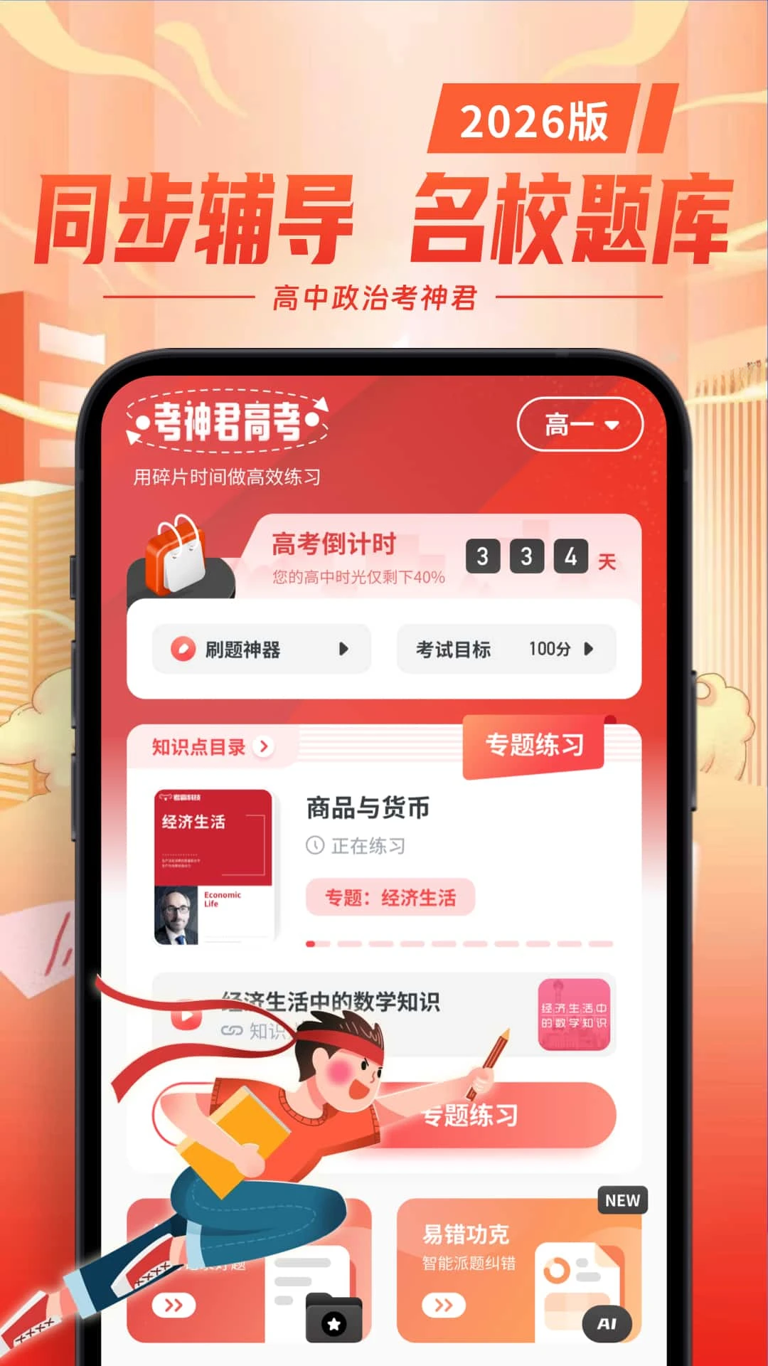 ��������appv1.8.6 ��׿��
