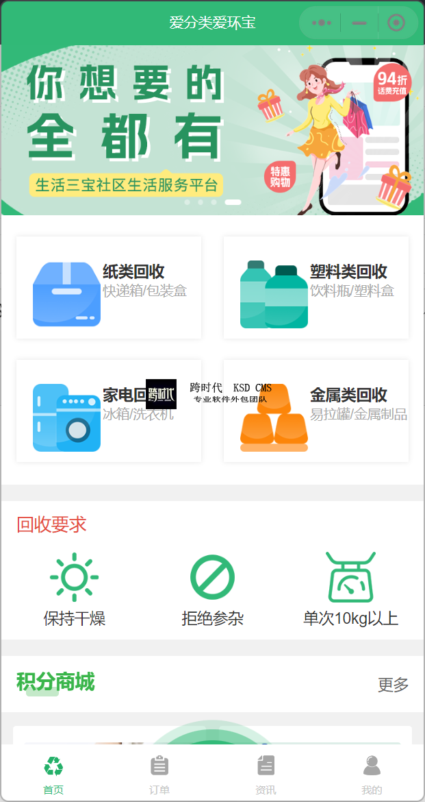 ��Ʒ�����ն˰�׿���µ����̺����ų��ز�����ͼ