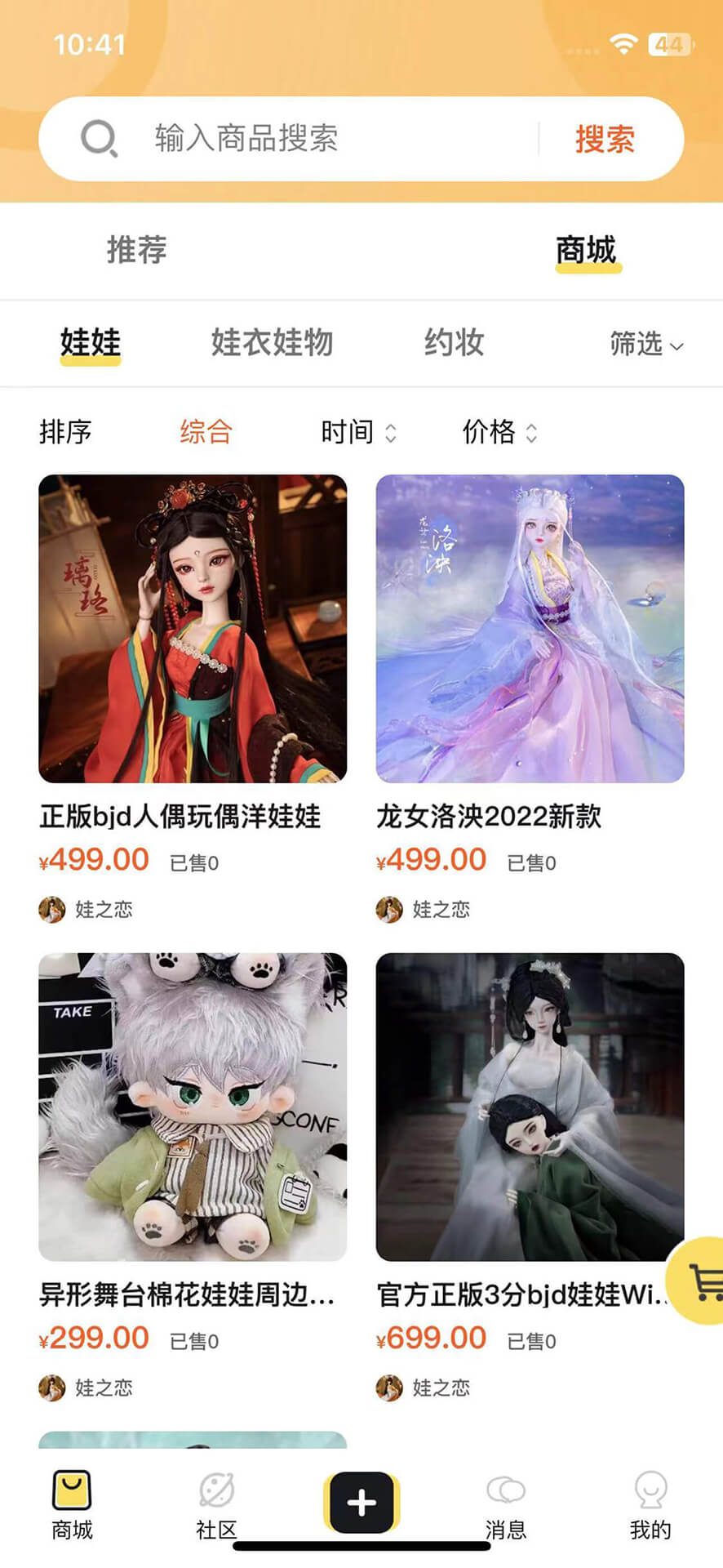 Doll box appv1.0.4 ��׿��