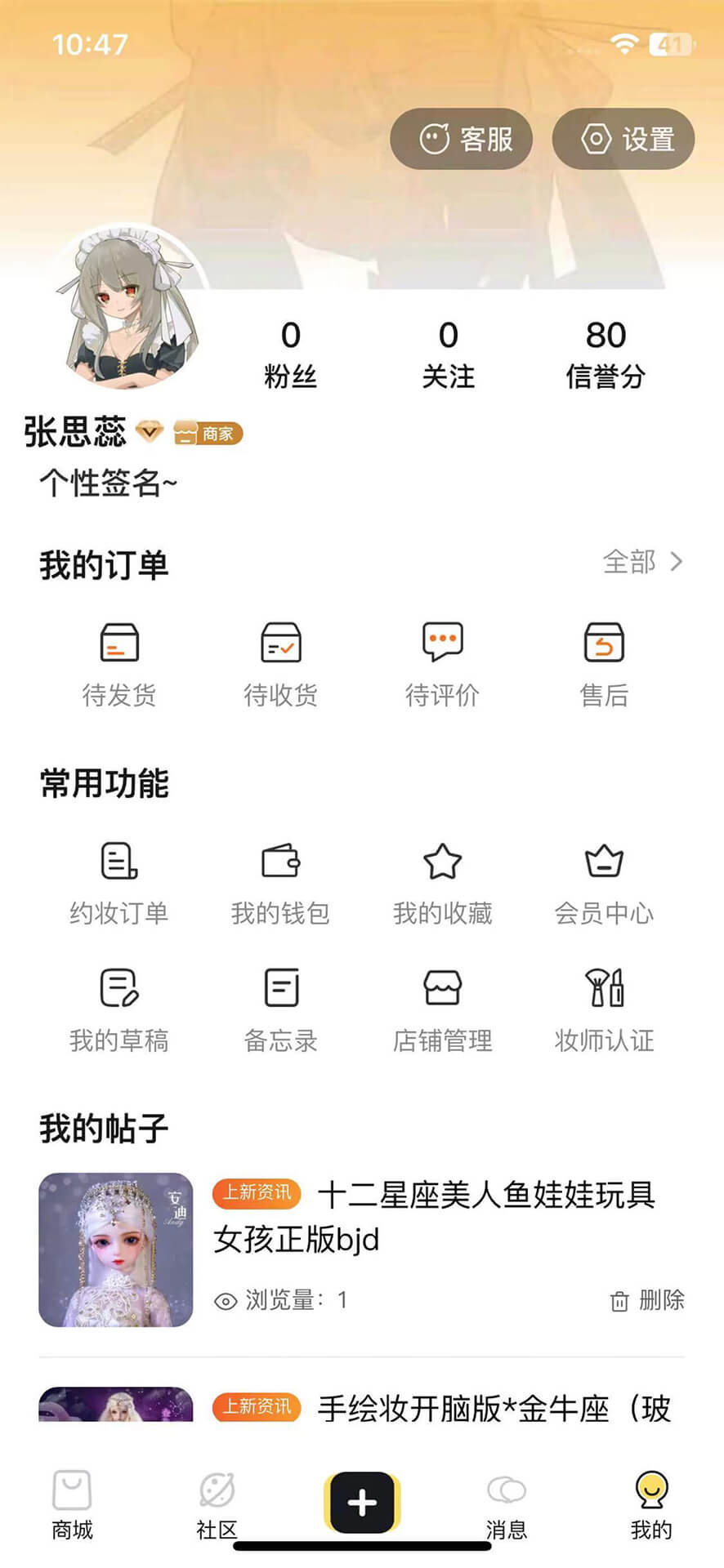 Doll box appv1.0.4 ��׿��