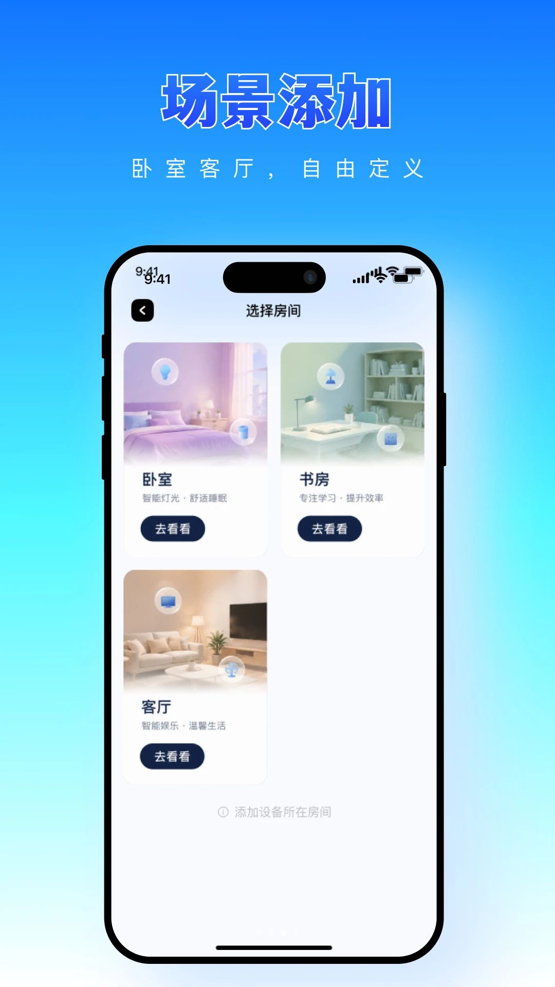 �����ֻ�ң��һ����appv1.0.0 ��׿��