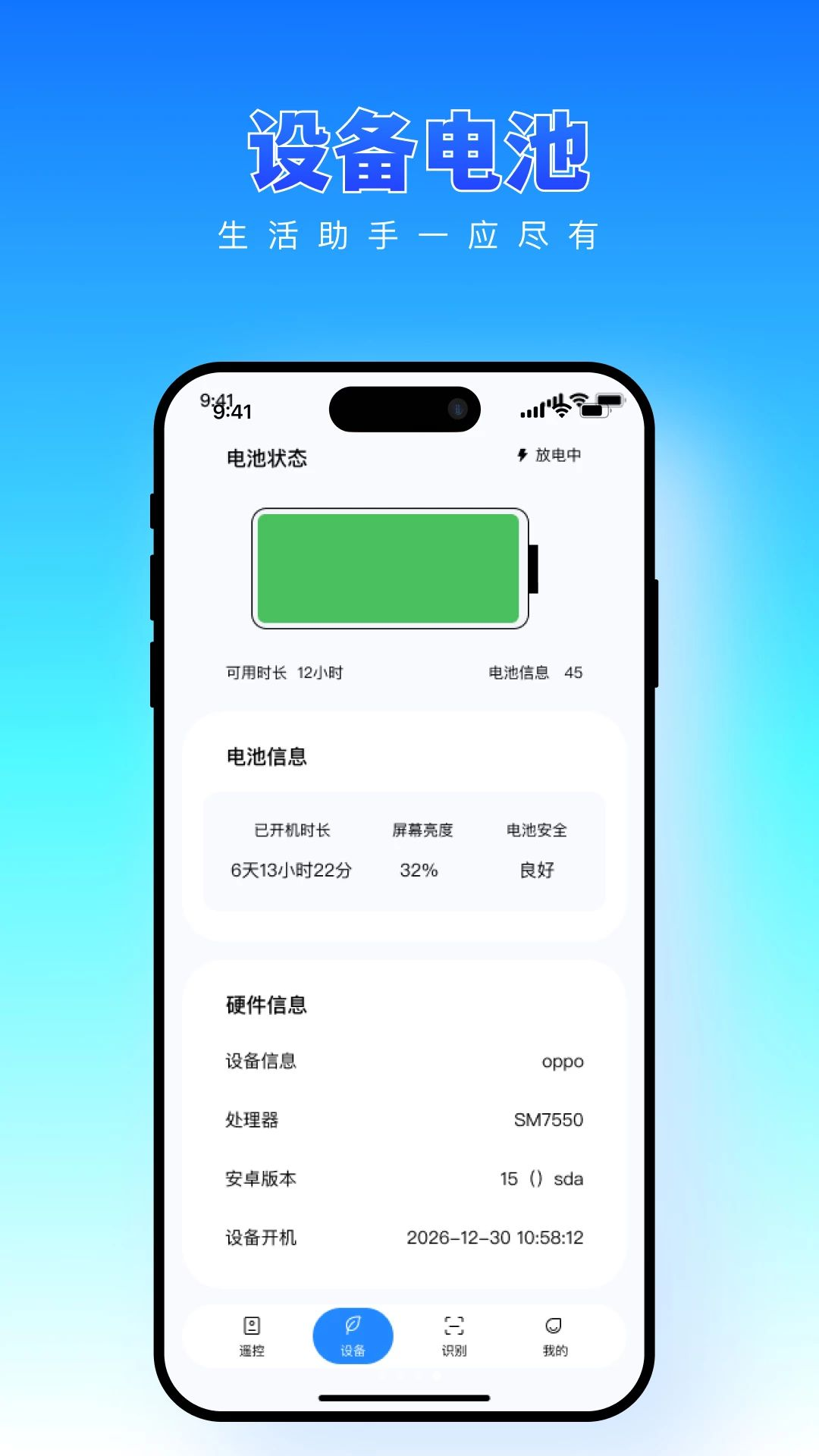 �����ֻ�ң��һ����appv1.0.0 ��׿��