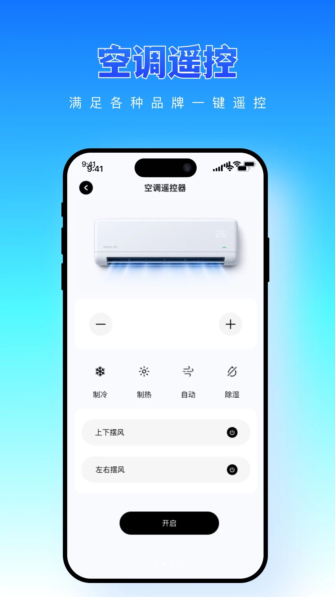 �����ֻ�ң��һ����appv1.0.0 ��׿��