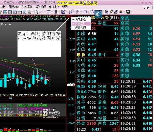 荔枝财经炒股软件 智能选股 下载使用界面