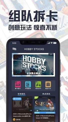 hobbystocks安卓版新手注册登录界面操作截图