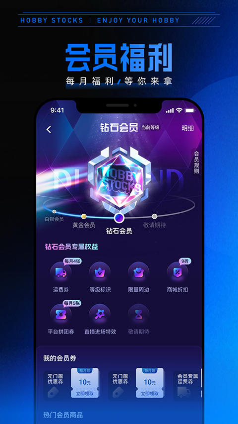 hobbystocks安卓版使用过程中常见问题解答配图