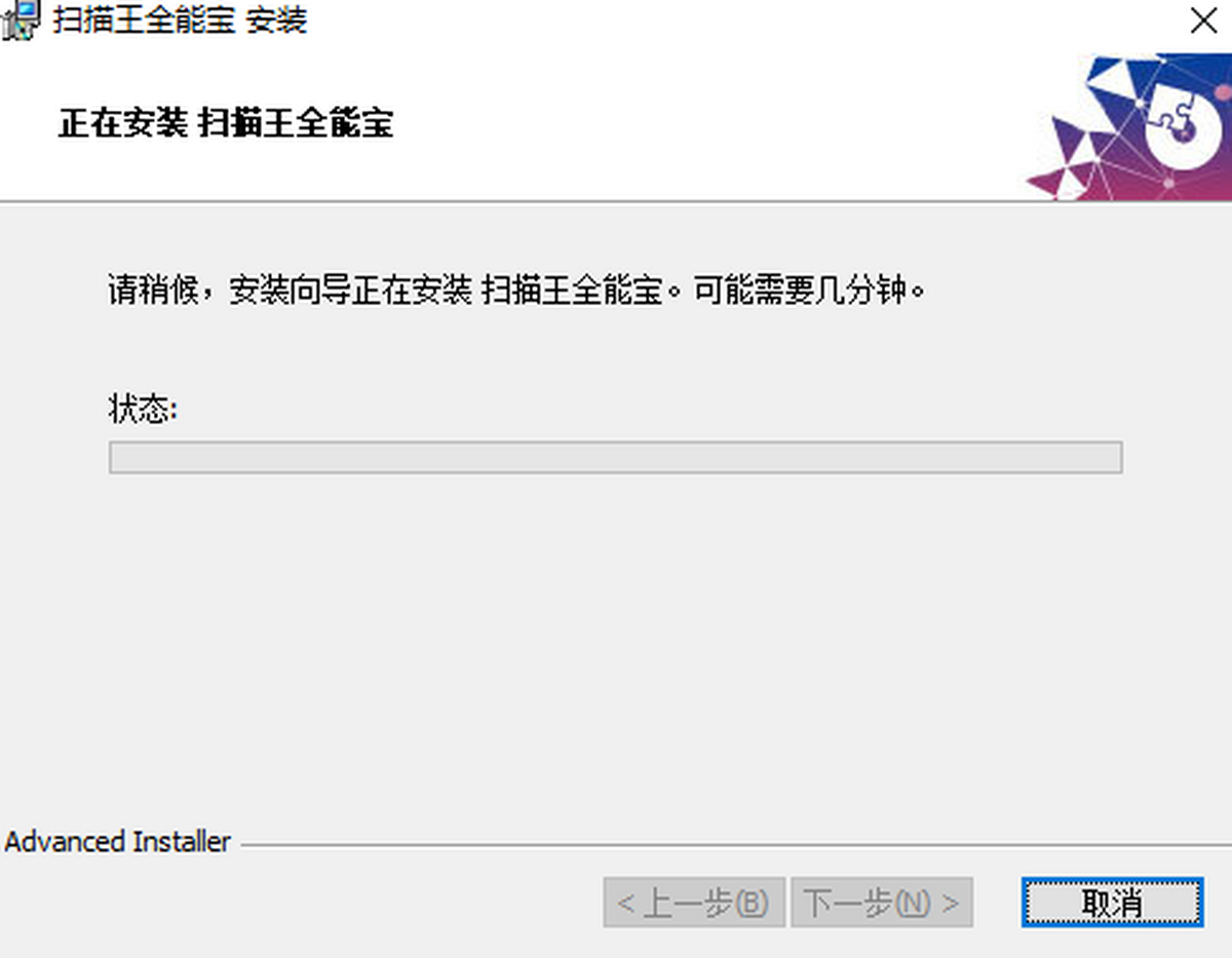 高清扫描王 下载安装 安全权限 注意事项