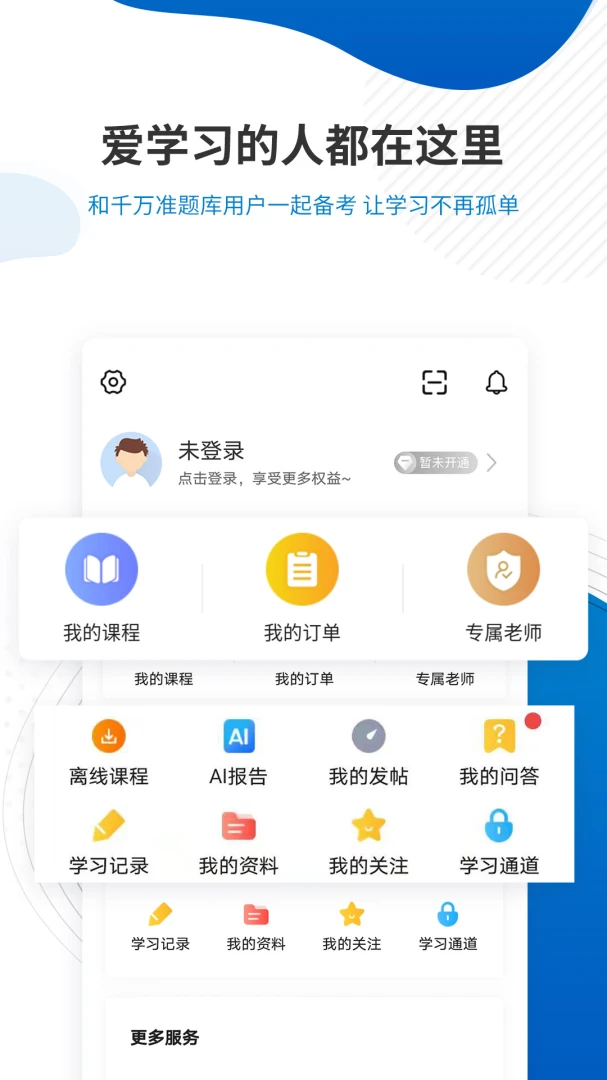�ڻ���ҵ�ʸ�׼���appv2026.8.18.m7 ��׿��