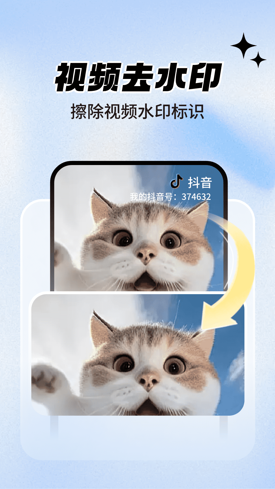 一键抠图大师appv1.2.2 安卓版