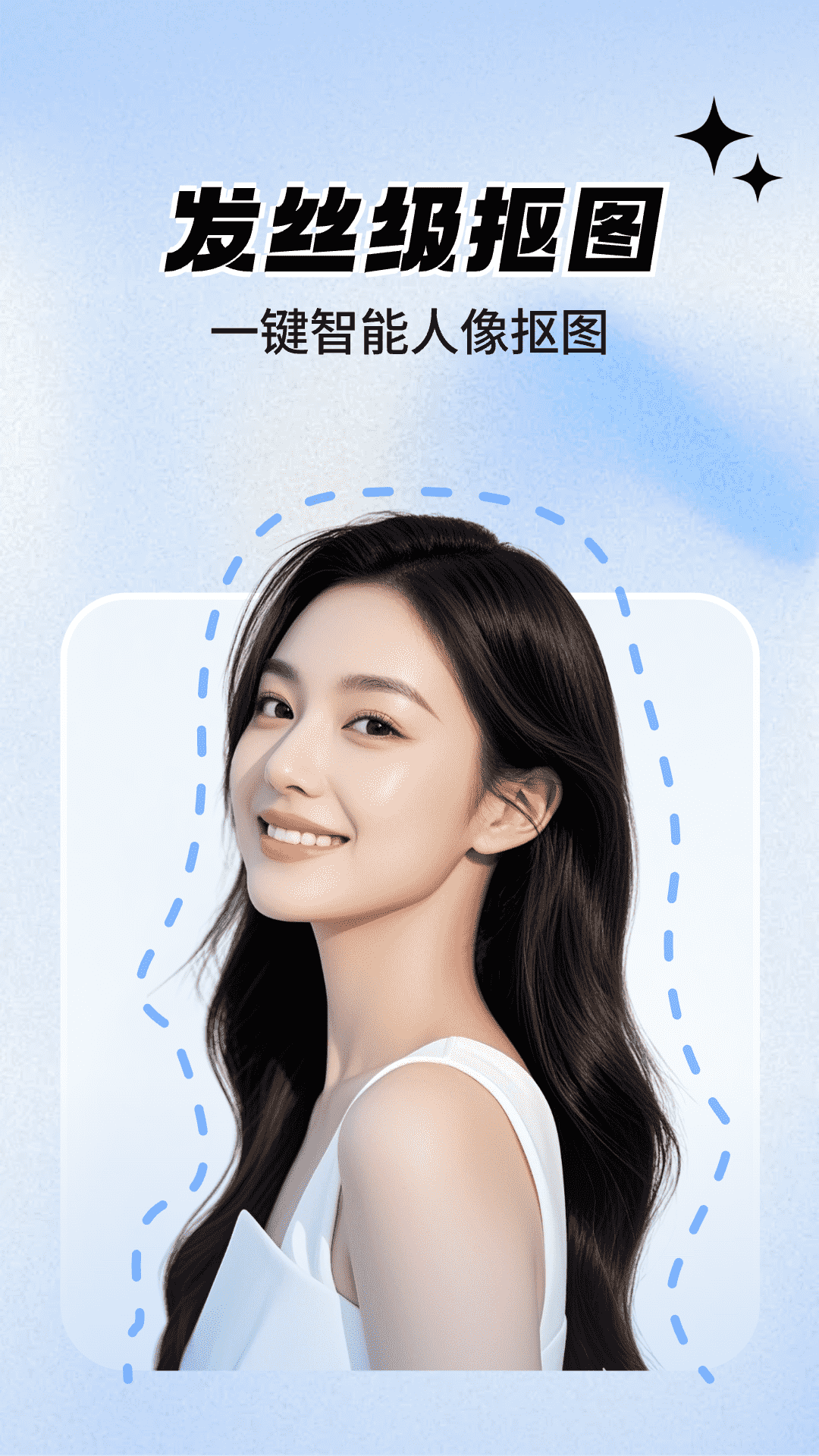 一键抠图大师appv1.2.2 安卓版